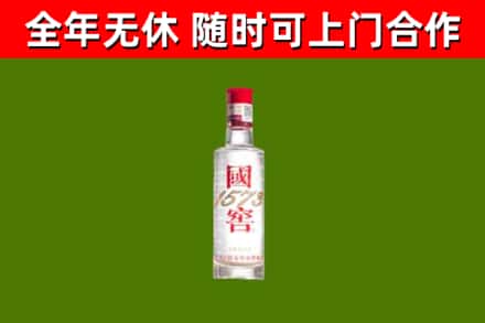 巴里坤县回收国窖1573