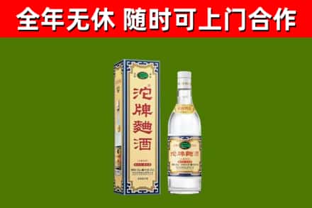 巴里坤县烟酒回收80沱牌曲酒2.jpg